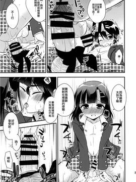 [瑞樹漢化組] (コミティア112) [アールカフィ (あいち志保)] 同棲始めました3_22