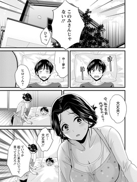 [ポン貴花田] おこのみのまま!_0007