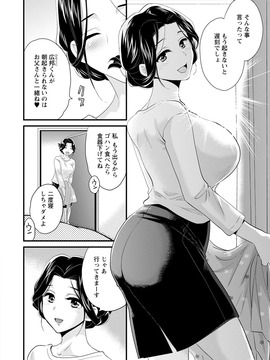 [ポン貴花田] おこのみのまま!_0008