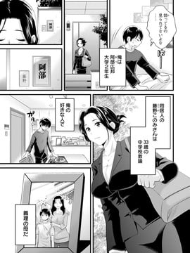 [ポン貴花田] おこのみのまま!_0009