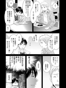 [ポン貴花田] おこのみのまま!_0010