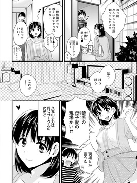 [ポン貴花田] おこのみのまま!_0012