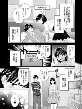 [ポン貴花田] おこのみのまま!_0013