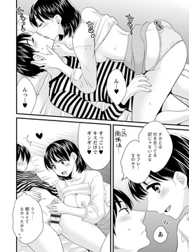 [ポン貴花田] おこのみのまま!_0014