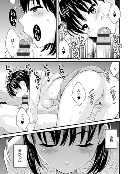 [ポン貴花田] おこのみのまま!_0015