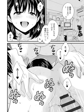 [ポン貴花田] おこのみのまま!_0018