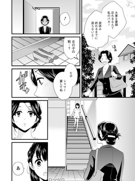 [ポン貴花田] おこのみのまま!_0022