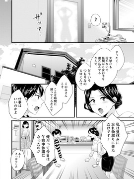 [ポン貴花田] おこのみのまま!_0024