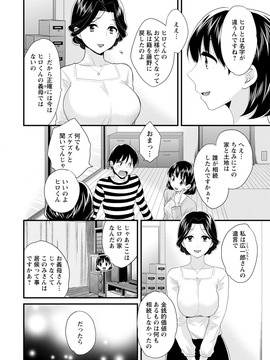 [ポン貴花田] おこのみのまま!_0026