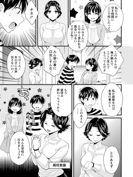 [ポン貴花田] おこのみのまま!_0027