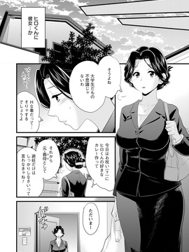 [ポン貴花田] おこのみのまま!_0028