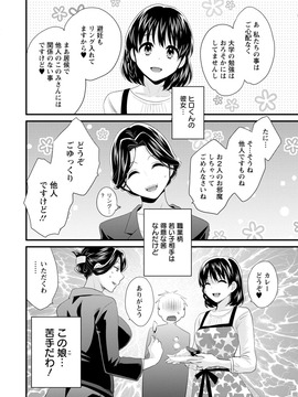 [ポン貴花田] おこのみのまま!_0030
