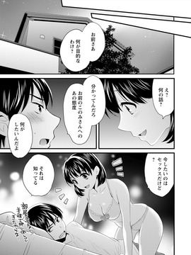 [ポン貴花田] おこのみのまま!_0031