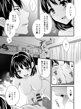 [ポン貴花田] おこのみのまま!_0033