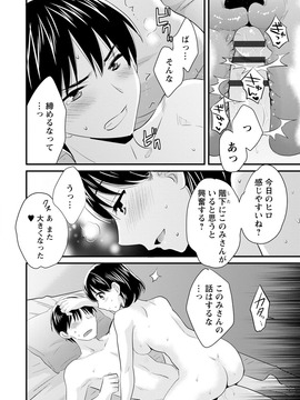 [ポン貴花田] おこのみのまま!_0036