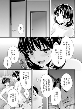 [ポン貴花田] おこのみのまま!_0037
