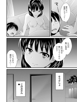 [ポン貴花田] おこのみのまま!_0040