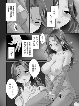 [ポン貴花田] おこのみのまま!_0042