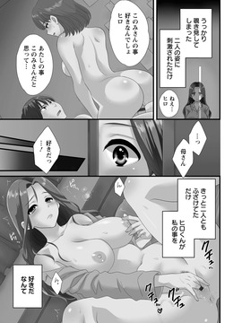 [ポン貴花田] おこのみのまま!_0043