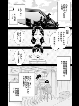 [ポン貴花田] おこのみのまま!_0045