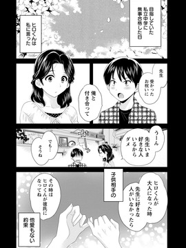 [ポン貴花田] おこのみのまま!_0046