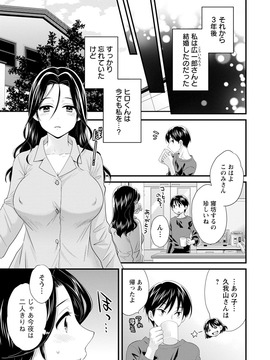 [ポン貴花田] おこのみのまま!_0047