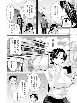 [ポン貴花田] おこのみのまま!_0048