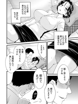[ポン貴花田] おこのみのまま!_0050