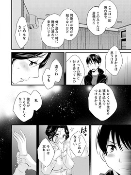 [ポン貴花田] おこのみのまま!_0052