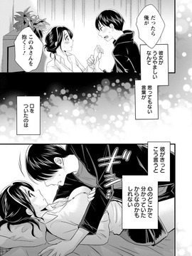 [ポン貴花田] おこのみのまま!_0053