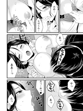 [ポン貴花田] おこのみのまま!_0054