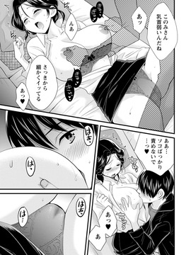 [ポン貴花田] おこのみのまま!_0055