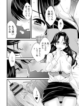 [ポン貴花田] おこのみのまま!_0056