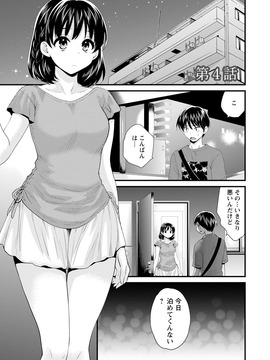 [ポン貴花田] おこのみのまま!_0063