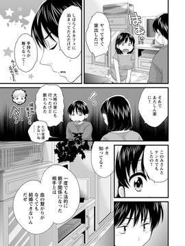 [ポン貴花田] おこのみのまま!_0067