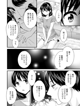 [ポン貴花田] おこのみのまま!_0068