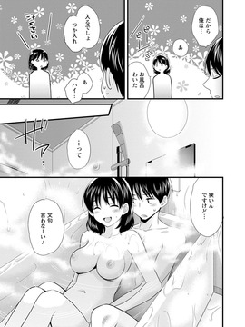 [ポン貴花田] おこのみのまま!_0069