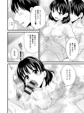 [ポン貴花田] おこのみのまま!_0070