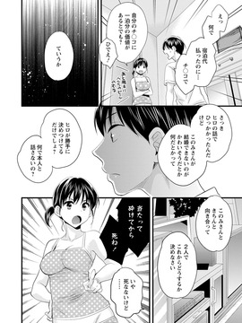 [ポン貴花田] おこのみのまま!_0078