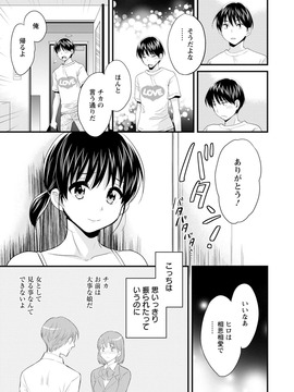 [ポン貴花田] おこのみのまま!_0079