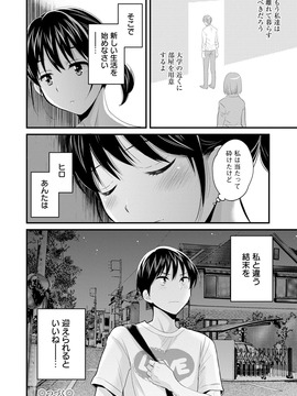 [ポン貴花田] おこのみのまま!_0080