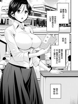 [ポン貴花田] おこのみのまま!_0081