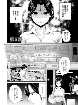 [ポン貴花田] おこのみのまま!_0082