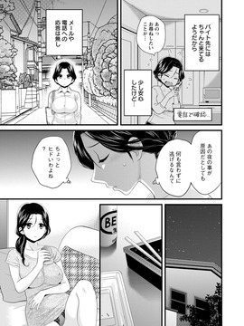 [ポン貴花田] おこのみのまま!_0083