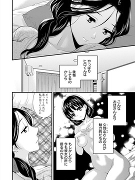 [ポン貴花田] おこのみのまま!_0084