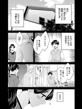 [ポン貴花田] おこのみのまま!_0085