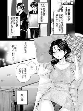 [ポン貴花田] おこのみのまま!_0086