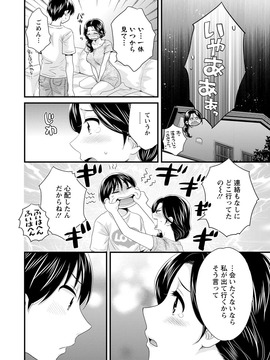[ポン貴花田] おこのみのまま!_0090