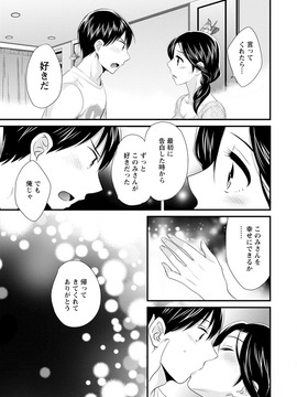 [ポン貴花田] おこのみのまま!_0091
