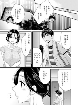 [ポン貴花田] おこのみのまま!_0103
